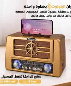 ” راديو جولون RX-808″