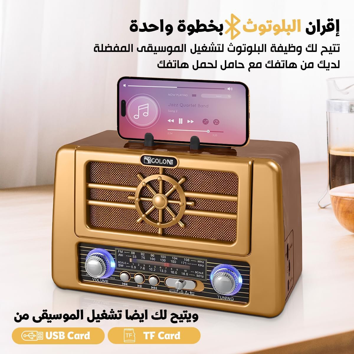 ” راديو جولون RX-808″