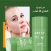 ماسك الشاي الأخضر - صورة 1
