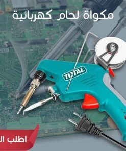 • مكواة لحام كهربائية TOTAL