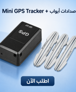 عرض Mini GPS Tracker + طقم صداد الابواب – رمادى