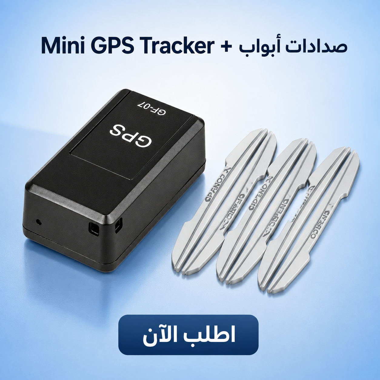 عرض Mini GPS Tracker + طقم صداد الابواب – رمادى