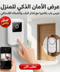 عرض جرس الباب الحديث بكاميرا + إنذار الباب والشباك اللاسلكي