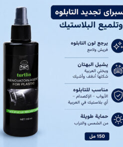 عرض العناية بالسيارة