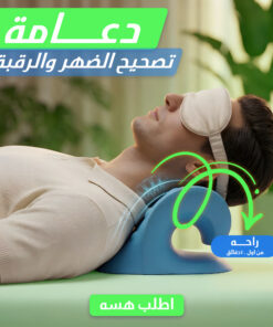 دعامة تصحيح الضهر والرقبة