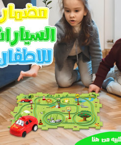 مضمار السيارات للاطفال