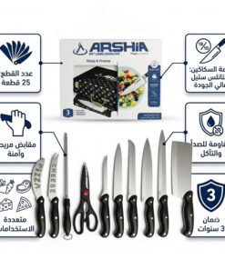 طقم سكاكين ارشيا 25 قطعه مع ضمان 3 سنين
