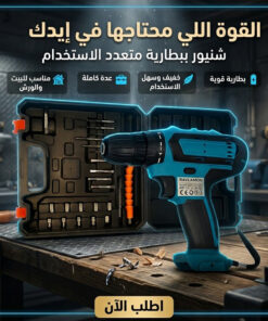شنيور ببطارية