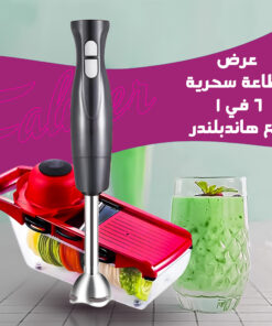 عرض قطاعة سحرية 6 في 1 مع هاندبلندر Falmer