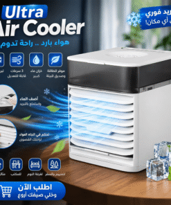 تكييف هواء Ultra Air Cooler