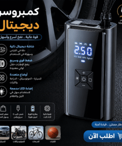 كمبروسر دجيتال