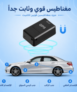 عرض Mini GPS Tracker + طقم صداد الابواب – رمادى