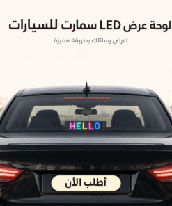 لوحة عرض سمارت بالابلكيشن للسيارة
