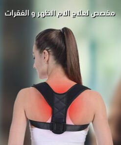 حزام الظهر