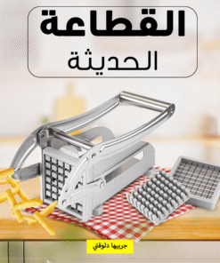 القطاعة الحديثة
