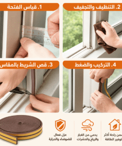 عازل الغبار و الصوت 3 متر مزدوج – 6 متر