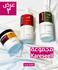 عرض (حمام كريم KARSEEL + شامبو و بلسم Karseel)