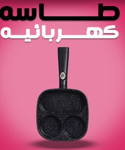 طاسه كهربائيه