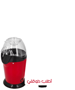 ماكينة الفشار Healthy Popcorn Cityv