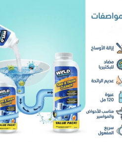 عرض قطعتين مسحوق تسليك الأحواض