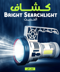 كشاف Bright Searchlight الحديث