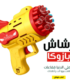 رشاش بازوكا