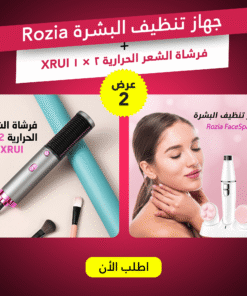 ” “” عرض (فرشاة الشعر الحرارية 2 × 1 XRUI + جهاز تنظيف البشرة Rozia FaceSpa) “””