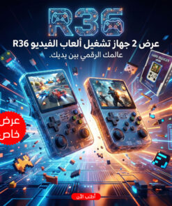 ” عرض 2 جهاز تشغيل ألعاب الفيديو R36 “