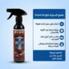 عرض العناية بالسيارة