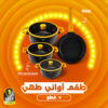 طقم أواني طهي DSP‏ 7 قطع – CA002-S02