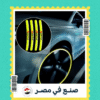 شريط لاصق فسفوري مُضِيء - صورة 1