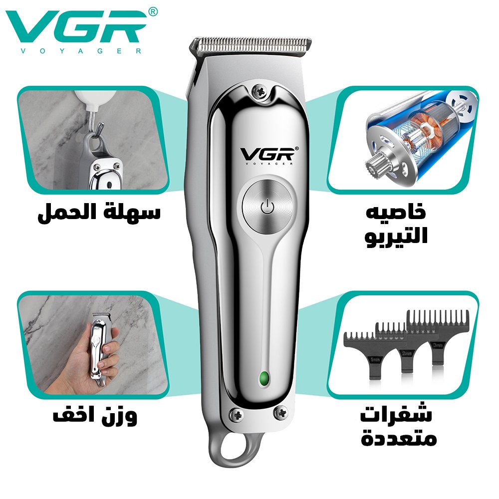 عرض ماكينة تنعيم VGR 353 + ماكينة حلاقة VGR071