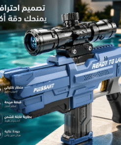 مدفع ماء كهربائي آلي يعمل بالشحن