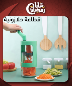 قطاعة خضروات حلازونية 6 قطع صغيرة