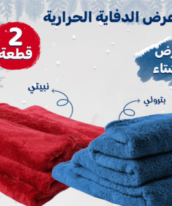 عرض بطانية عالية التدفئة Snooze بترولى + بطانية عالية التدفئة Snooze نبيتي