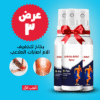 عرض 3 قطعة بخاخ لتخفيف الام اصابات الملاعب