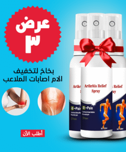 عرض 3 قطعة بخاخ لتخفيف الام اصابات الملاعب
