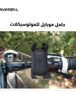 حامل موبايل للموتوسيكلات