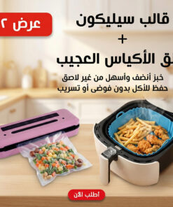 ” قالب سيليكون مع غالق الأكياس العجيب”