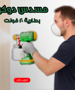 رشاش دوكو بطاريه 20 فولت