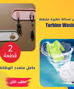 عرض غسالة صغيرة متنقلة Turbine Wash + قطعتين حامل متعدد الوظائف