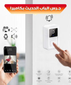" جرس الباب الحديث بكاميرا"