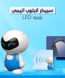 سبيكر لابتوب أنيمى بلمبه LED