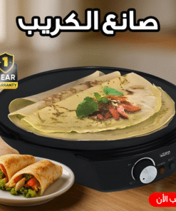 صانع الكريب DSP – KC3018