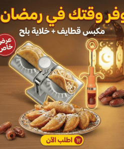 عرض مكبس قطايف اوتوماتيك + خلاية البلح و الزيتون