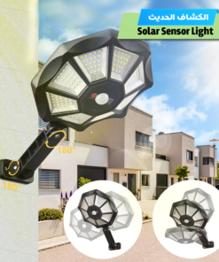 • كشاف Solar Sensor Light الحديث