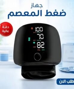 عرض جهاز ضغط المعصم + جهاس قياس السكر