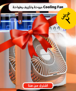 عرض قطعتين مروحة وتكييف وفواحة Cooling Fan