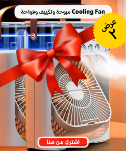 •  عرض قطعتين مروحة وتكييف وفواحة Cooling Fan