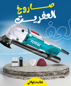 صاروخ العفريت TOTAL